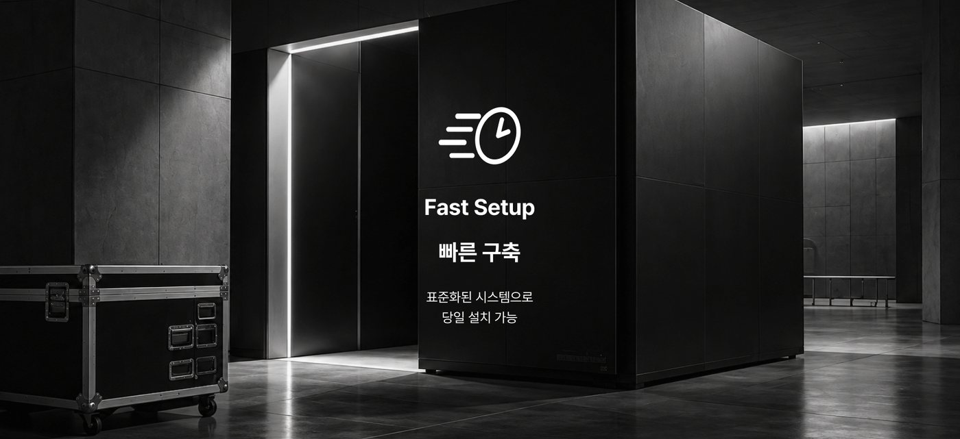 Fast Setup — 빠른 구축